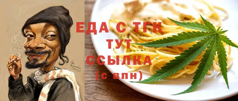 Еда ТГК марихуана  Нижнекамск 