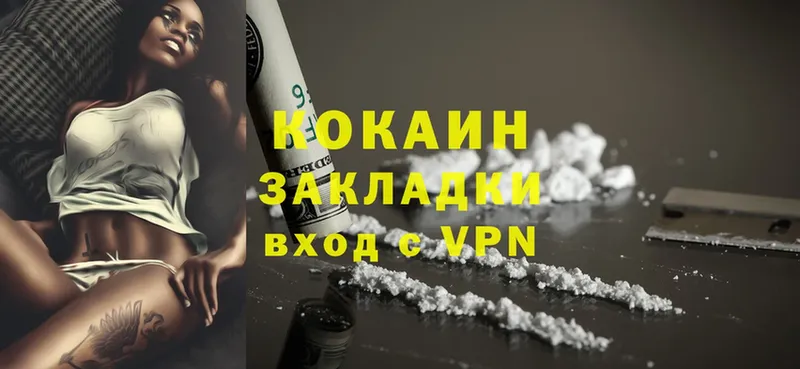 COCAIN 97%  купить   Нижнекамск 