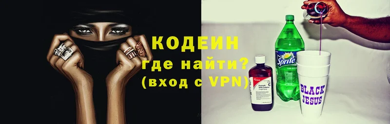 блэк спрут как войти  где купить наркотик  Нижнекамск  Кодеин Purple Drank 